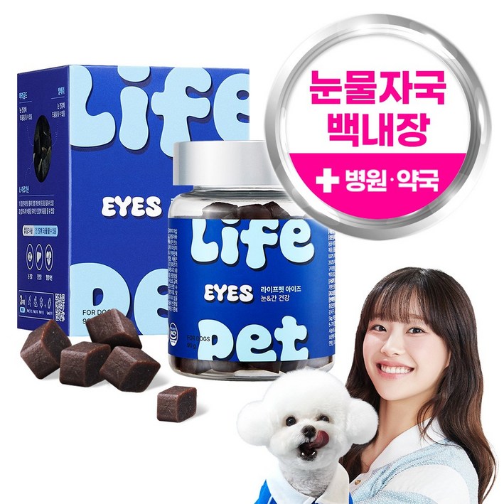 라이프펫 강아지 눈물 백내장 영양제 루테인 눈물자국지우개 포르피린 눈영양제 눈물약 트릿 백내장 눈노화 예방 눈건강 눈물냄새 아이즈 90g 츄영양제, 눈물개선눈건강, 1개