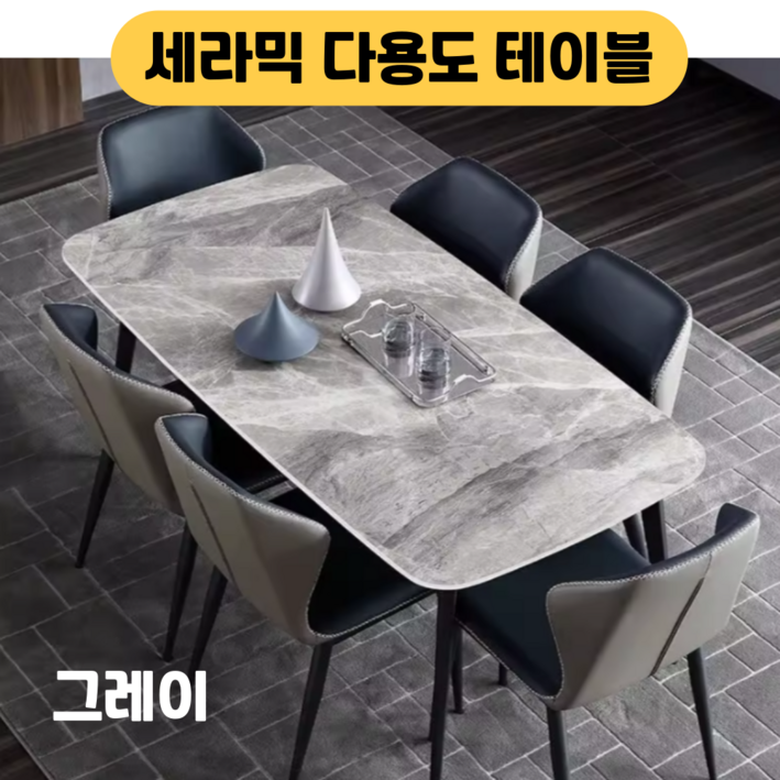 SH 이태리 세라믹 다용도 테이블 식탁 12MM