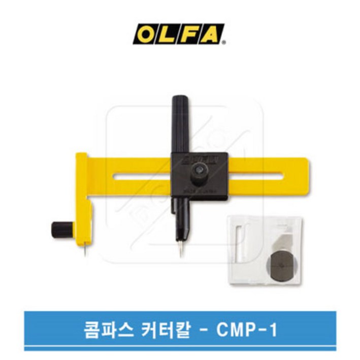 OLFA 올파 115cm 원형재단 써클커터 콤파스커터칼 CMP1