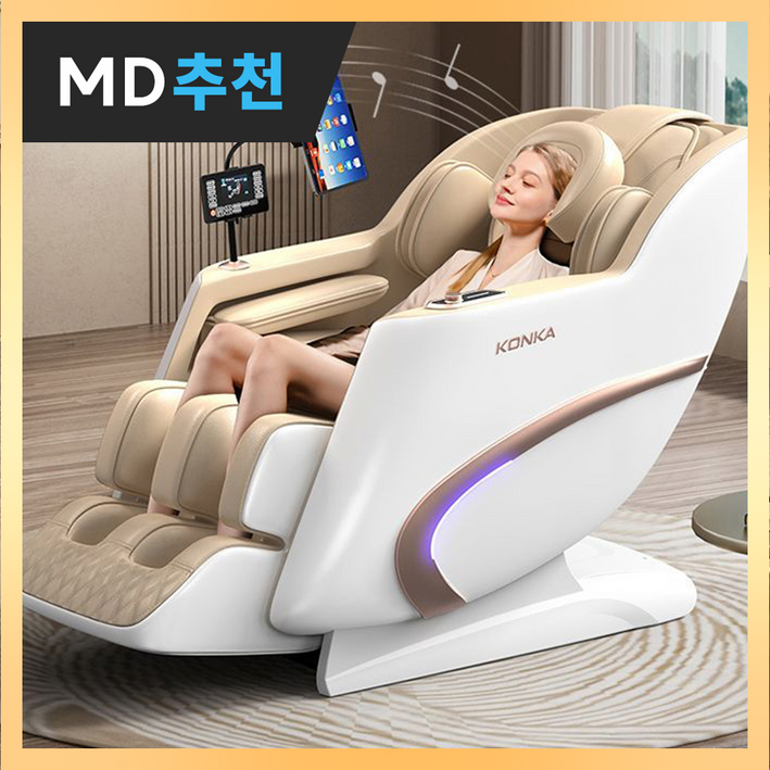 포를레 전신 안마의자 럭셔리 디자인 모던 마사지 스툴 전동 안락 무중력 안마기