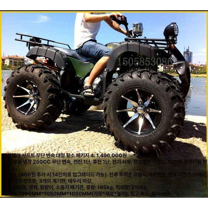 4륜 구동 오프로드 ATV 구매 사륜구동 시승 수냉식 가격 산악오토바이 차량 사륜 렌트