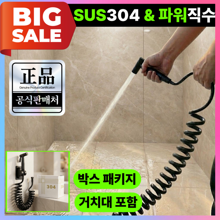 그린델 SUS304 스테인레스 베란다 청소 스프레이건 스프링호스 무타공 거치대 세트