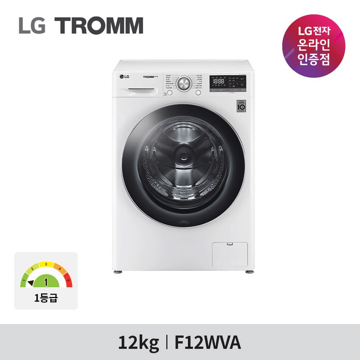 [LG전자] TROMM 드럼세탁기 F12WVA / 12kg
