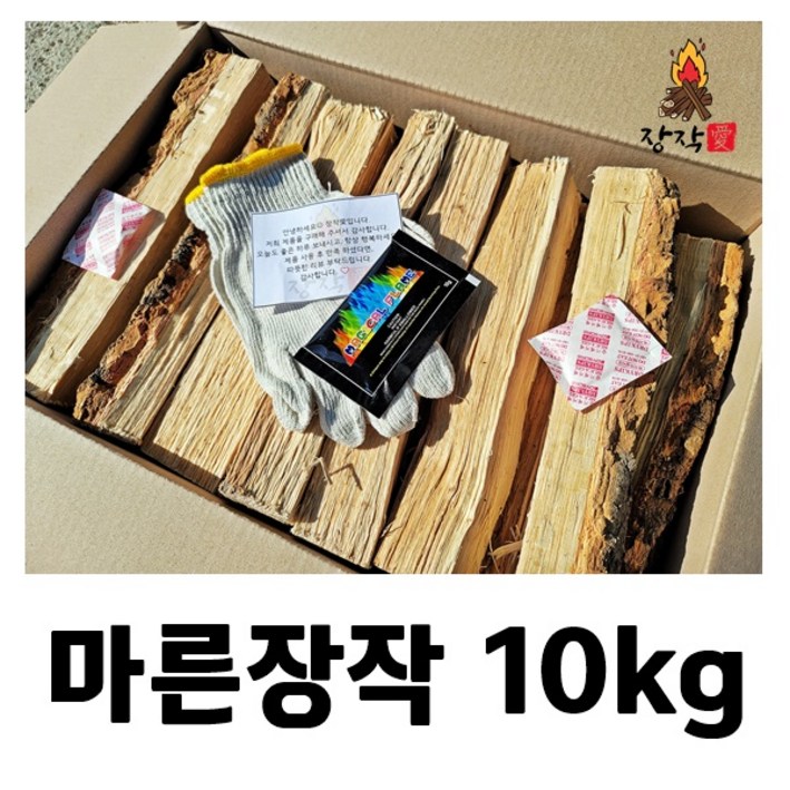 장작애 캠핑장작 마른장작10kg 오로라가루,목장갑 사은품증정, 1개