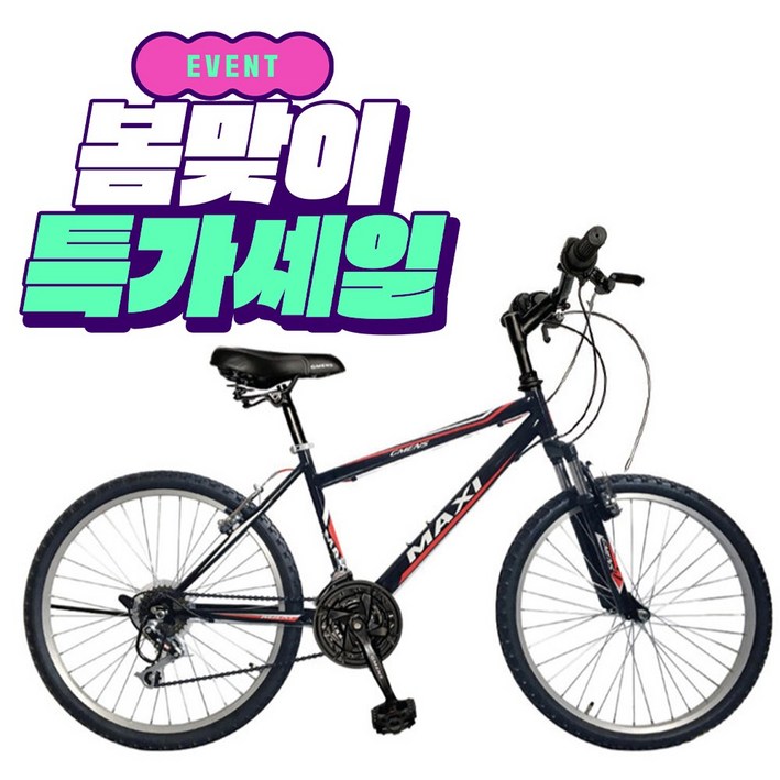 지멘스 자전거지멘스 맥시SF 시마노 21단 변속 앞 서스펜션 출퇴근 통학용 입문용 가성비갑 MTB자전거 24인치, 미조립맥시24인치블랙레드, 1개, 156cm 지멘스 자전거지멘스 맥시SF 시마노 21단 변속 앞 서스펜션 출퇴근 통학용 입문용 가성비갑 MTB자전거 24인치, 미조립맥시24인치블랙레드, 1개, 156cm