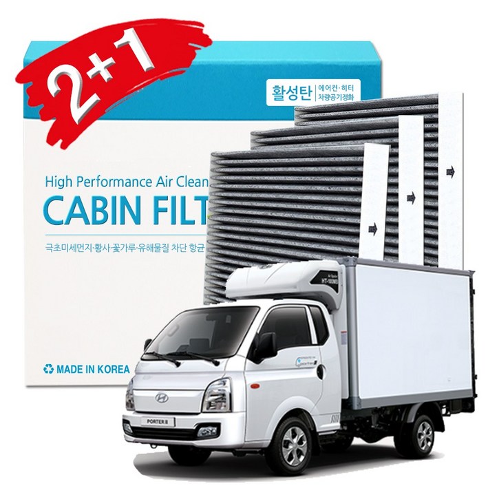 포터2 에어컨필터자동차 차량용 활성탄 항균