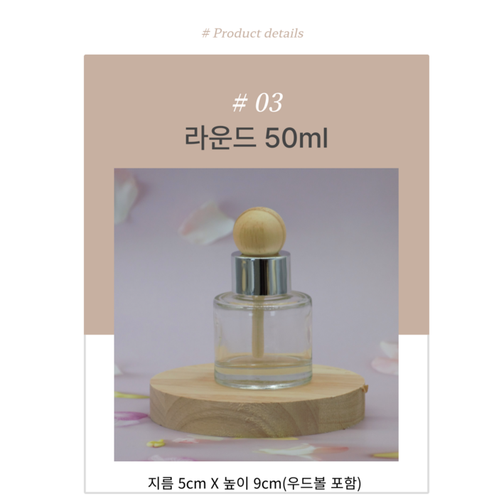 디퓨저 용기 공병 10셋트 50ml속캡캡우드볼셋트, 1개