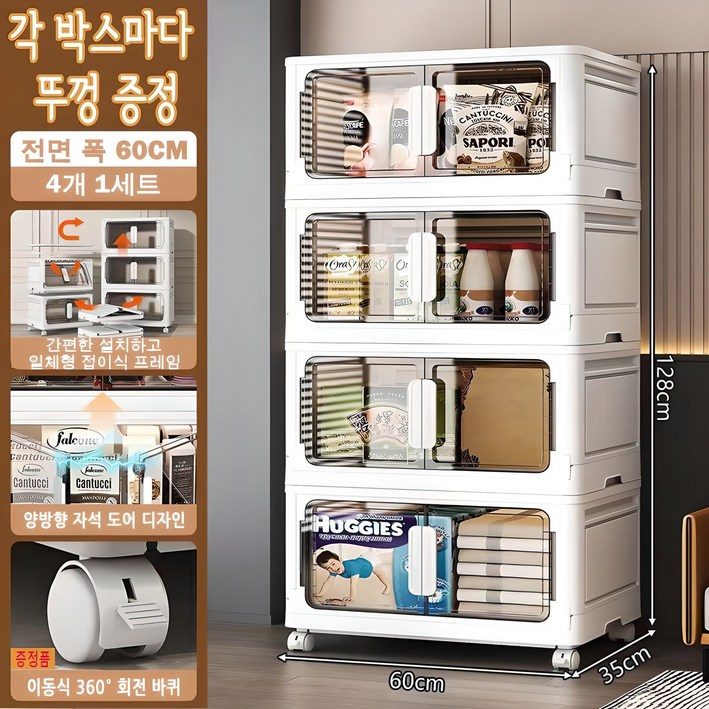 접이식 수납장 간편 설치 양문형 다용도 멀티 레이어 수납장 각 층마다 뚜껑증정 3면 도어 가정용 침실,거실,장난감 수납장,옷 정리함,간식 선반