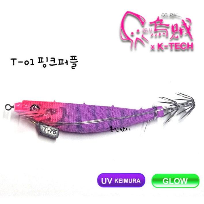 오적에기 오적삼봉에기 UV케이무라 야광 삼봉에기 25년신형 한치 갑오징어에기