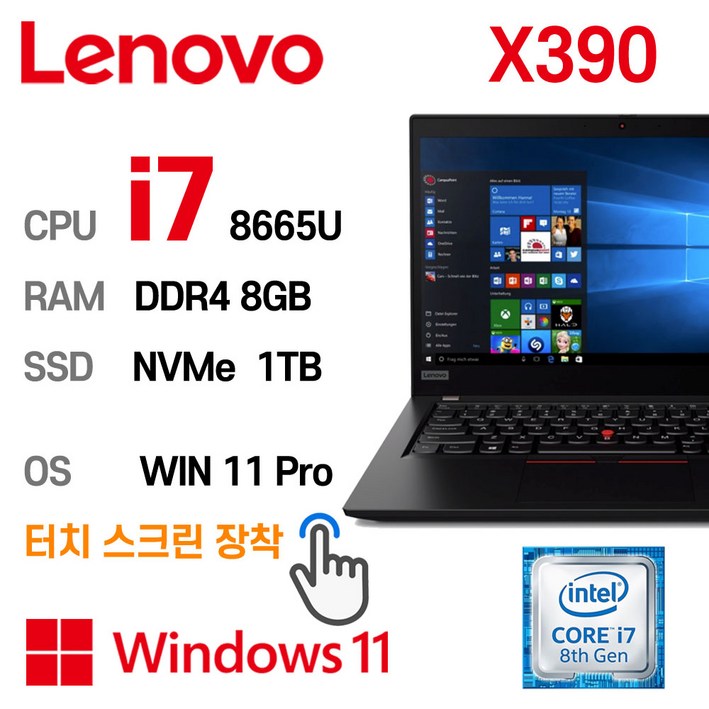 중고노트북 [[[ 터치스크린 장착 ]]] ThinkPad X390 intel core 8세대 i7-8665U 13.3인치 노트북, Black, ThinkPad X390, 코어i7 8665U, 1TB, 8GB, WIN11 Pro