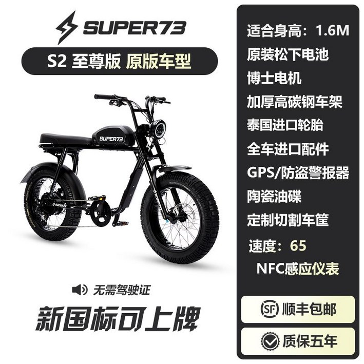 자토바이 전기자전거 전기 팻바이크 전동 오토바이 전기오토바이 자전거 전기팻바이크 출퇴근, 20.Super73-S2익스트림에디션스타동스타일/세라믹