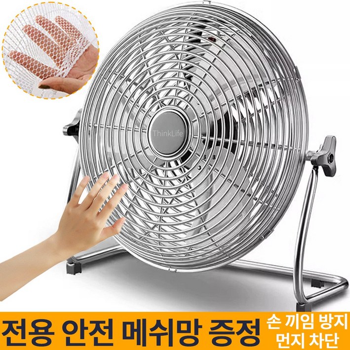 씽크라이프 공업용 업소용 대형 메탈 선풍기