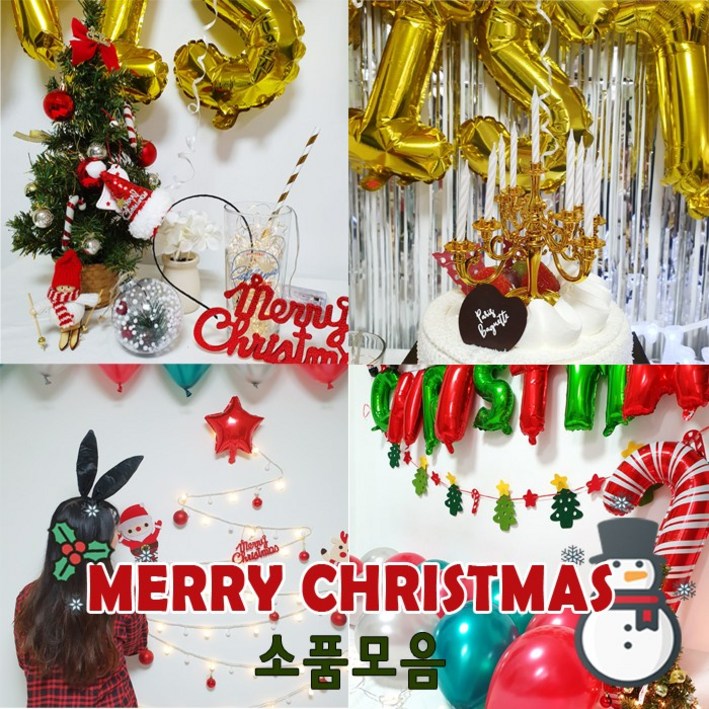 파티온 크리스마스장식, 소품모음, 크리스마스풍선(레드+그린), 1개