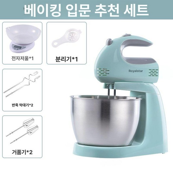 가정용 휘핑기 머랭기 스탠드 홈베이킹 핸드믹스