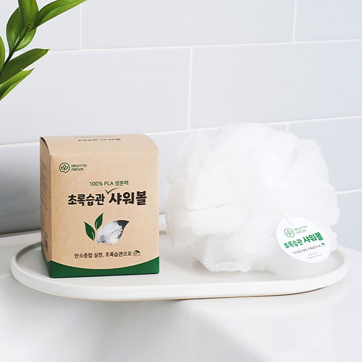 리턴투네이처 100 PLA 원단 생분해 친환경 샤워 타올, 화이트샤워볼, 1개, 1개입