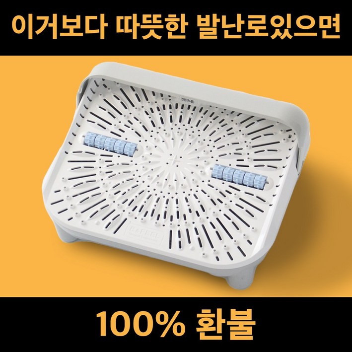 에어워머 사무실 발난로 가정용 발온풍기