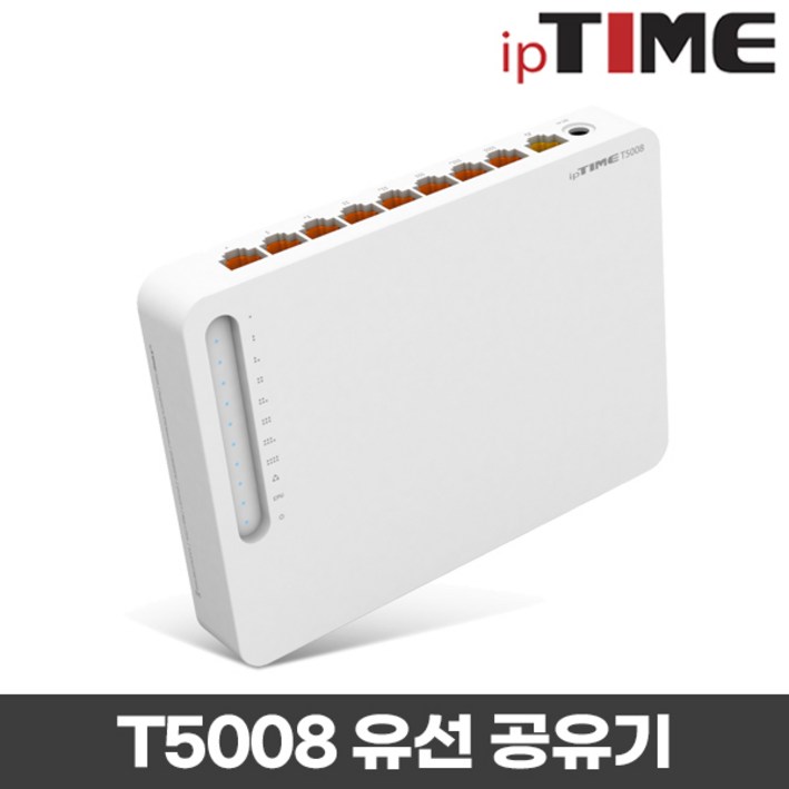 ipTIME 유선공유기 T5008