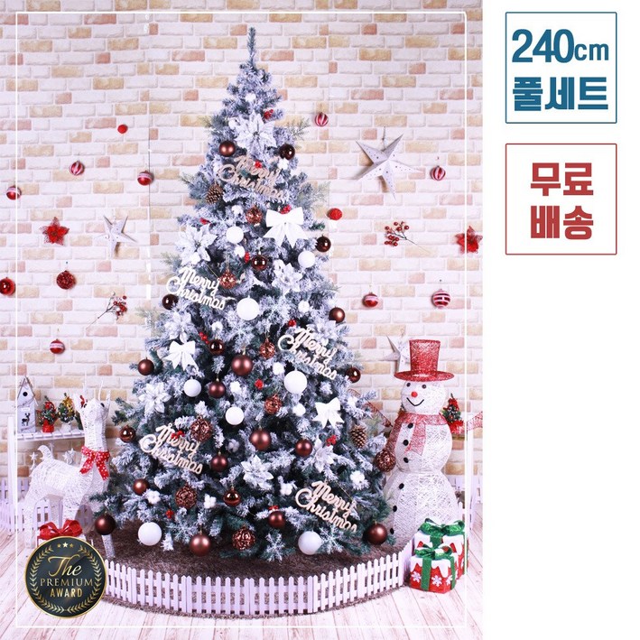 트리킹)크리스마스트리풀세트/쵸코목화솜 2.4M 스노우트리, 단면장식(컬러전구6개/점멸기포함)