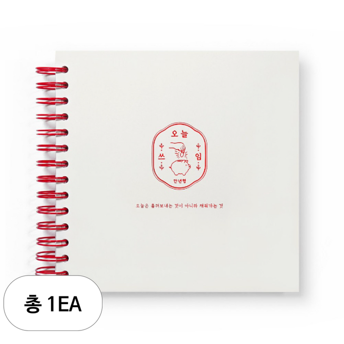 리훈 리뉴얼 오늘쓰임 가계부 용돈기입장 금전출납부 캐쉬북 만년