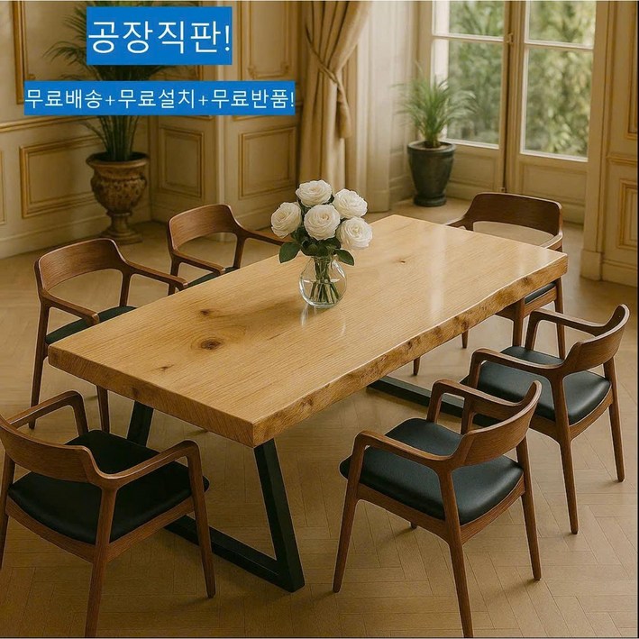 천연 뉴송 소나무 통 원목 긴 대형 카페 주방 우드슬랩 테이블 식탁 테이블 4인 6인