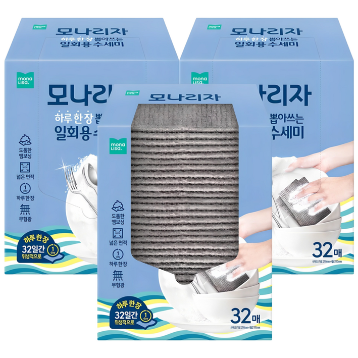 모나리자 하루 한 장 뽑아쓰는 일회용 수세미