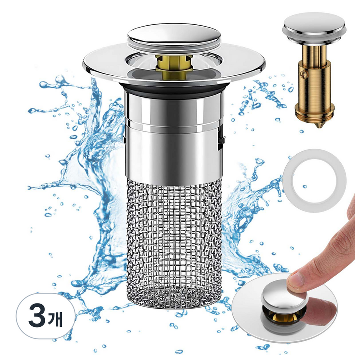 루이 프리미엄 세면대 팝업 거름망 스테인리스 스틸 필터 내장형 이중 기능, 3개