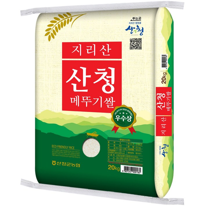 산청군농협 2024년산 햅쌀 지리산 산청 메뚜기쌀 백미