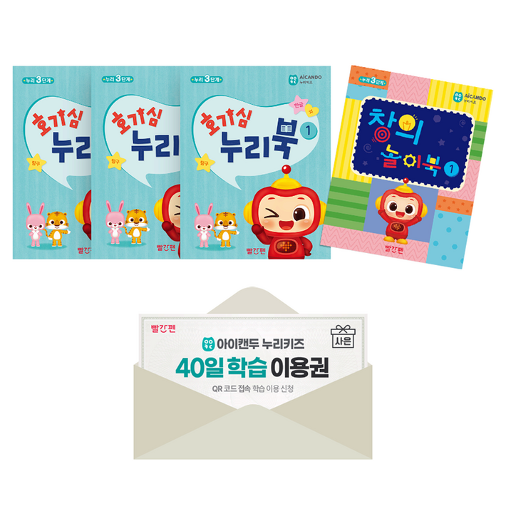 아이캔두 누리키즈 3단계 세트, 빨간펜 아이캔두 누리키즈 3단계 세트, 빨간펜