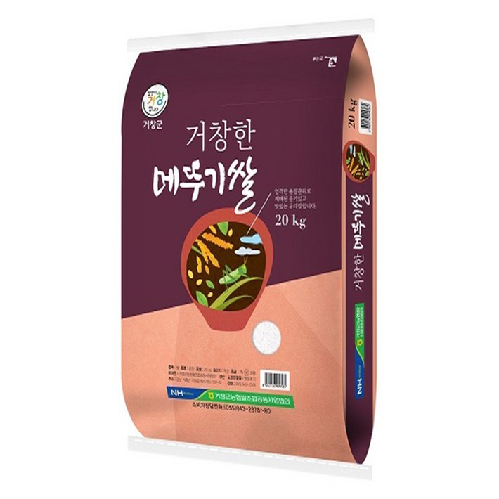 거창한메뚜기쌀 거창한메뚜기쌀