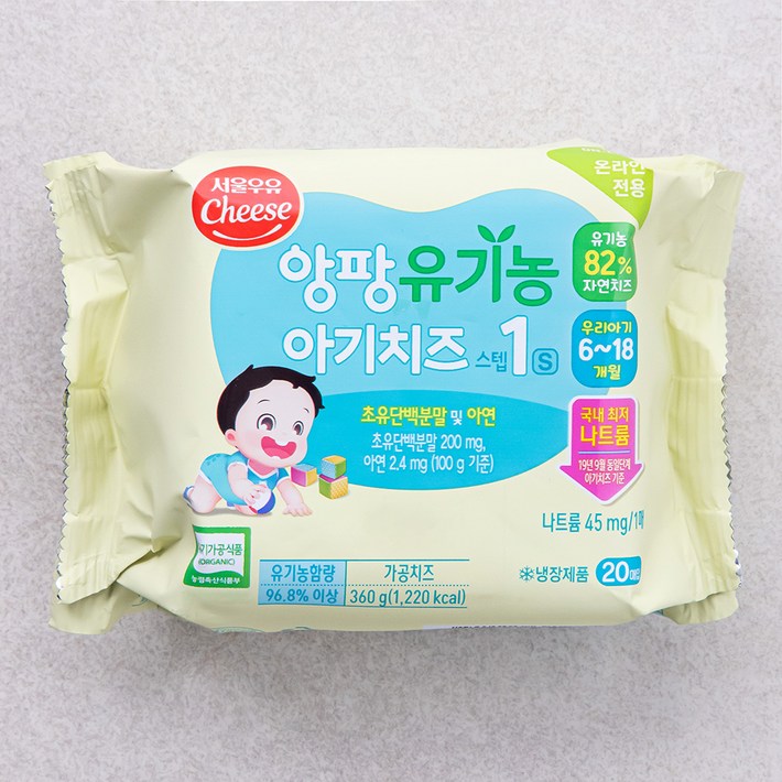 서울우유치즈 유기가공식품 인증 앙팡 유기농 아기치즈 STEP1, 360g, 1개 - 쇼핑앤샵