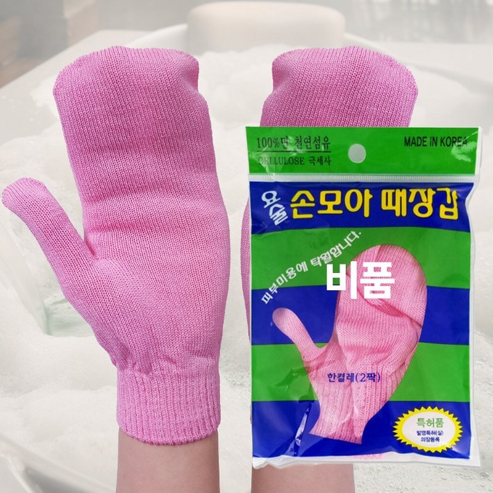 정준산업 때장갑비품 때타올 때수건 요술때장갑 목욕장갑 때푸치노 때르메스