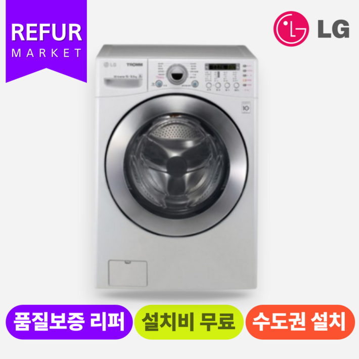 LG 건조기 인버터 9kg (RH9WA) (수.도.권만 설치가능)