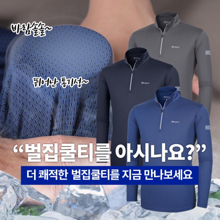 스타일랑 11 남성 여름용 쿨 냉감 벌집 메쉬 기능성 긴팔 등산 아웃도어 티셔츠더쾌적한 집업 티셔츠
