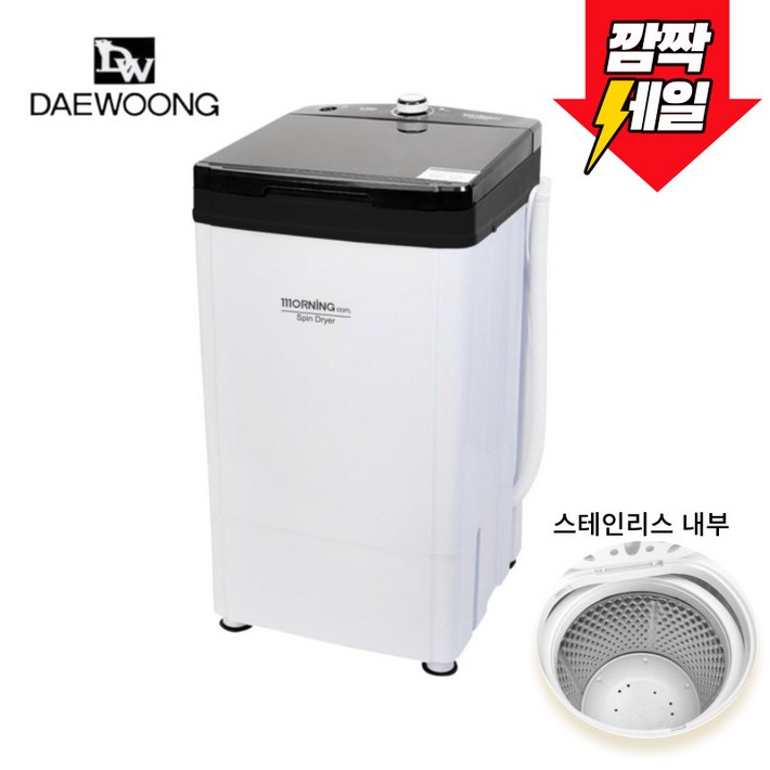 키친아트 다용도 미니 탈수기 KASD180NK, DWMD680 키친아트 다용도 미니 탈수기 KASD180NK, DWMD680