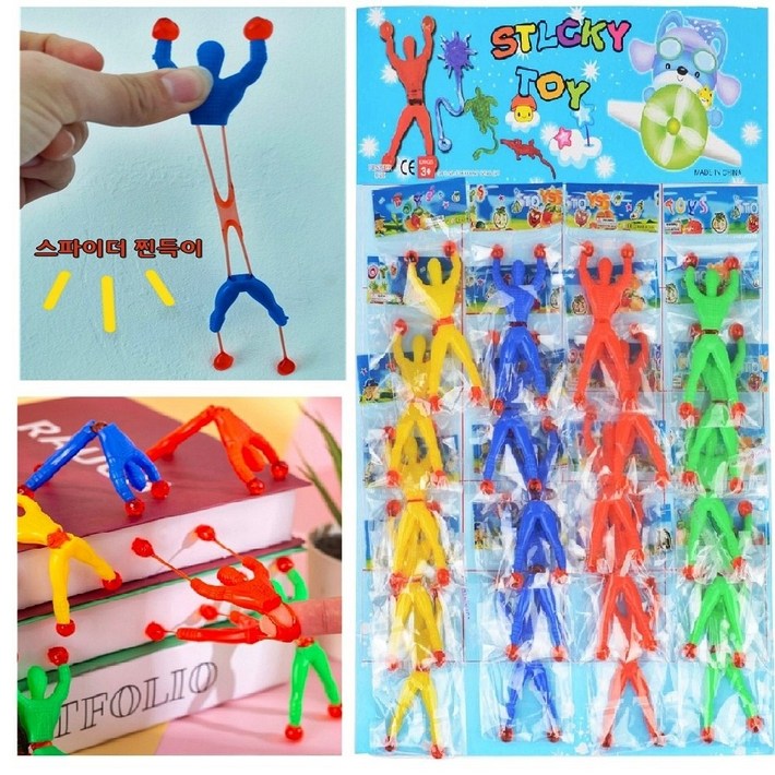20개1세트 스파이더맨놀이 옐로우5p블루5p레드5p그린5p 스파이더찐득이  20ea 한판 벽타기 끈끈이스파이더맨