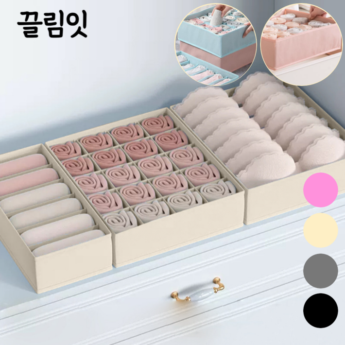 끌림잇 속옷 정리함 양말 수건 다용도 3종 20칸7칸6칸, 1세트, 아이보리 끌림잇 속옷 정리함 양말 수건 다용도 3종 20칸7칸6칸, 1세트, 아이보리