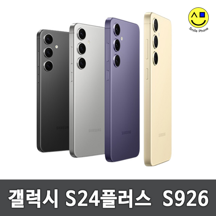 삼성전자 갤럭시 S24 자급제