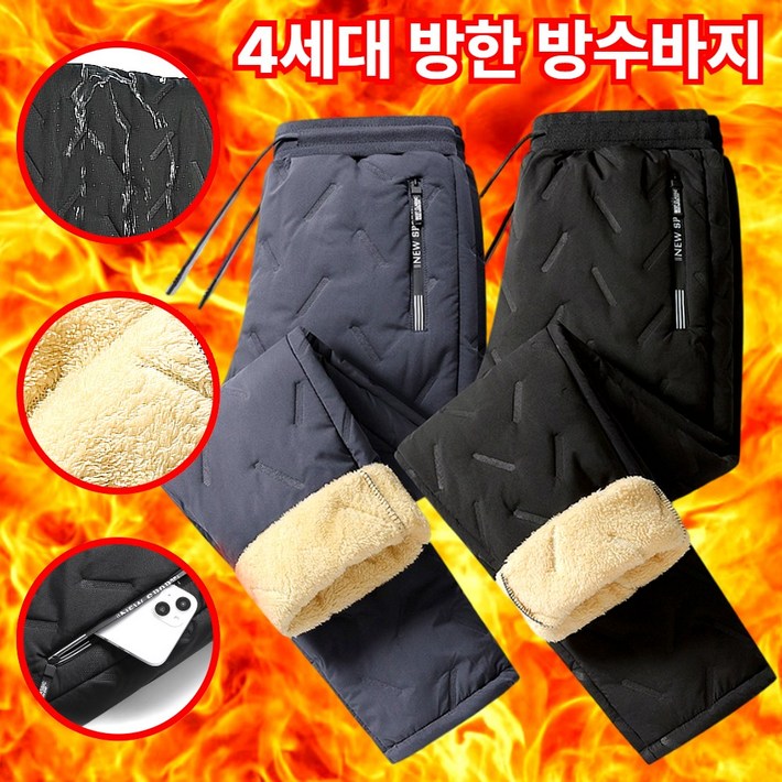 라온리코 겨울 혹한기 방한바지 작업복 라온리코 겨울 혹한기 방한바지 작업복