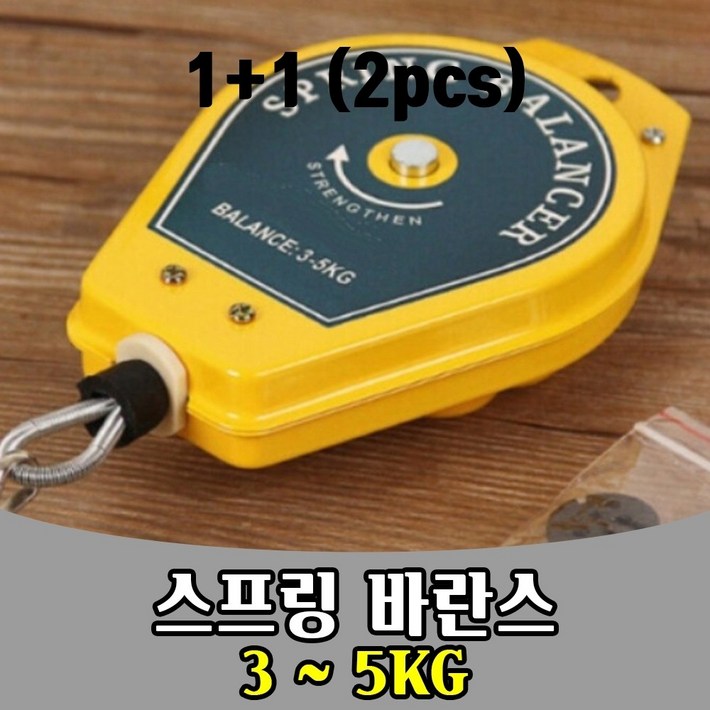 삭개오 11 스프링 벨런스 스프링발란스 5KG spring 삭개오 11 스프링 벨런스 스프링발란스 5KG spring