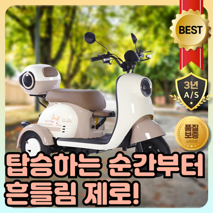 센트로 소프트라인 600 삼륜 오토바이 전기 바이크 배달 미니 삼발이 사발이 스쿠터