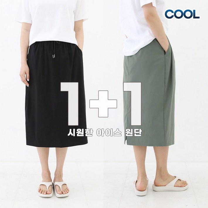 비비진 여성 아이스 밴딩 롱 스커트 편한 7부 빅사이즈 치마 11