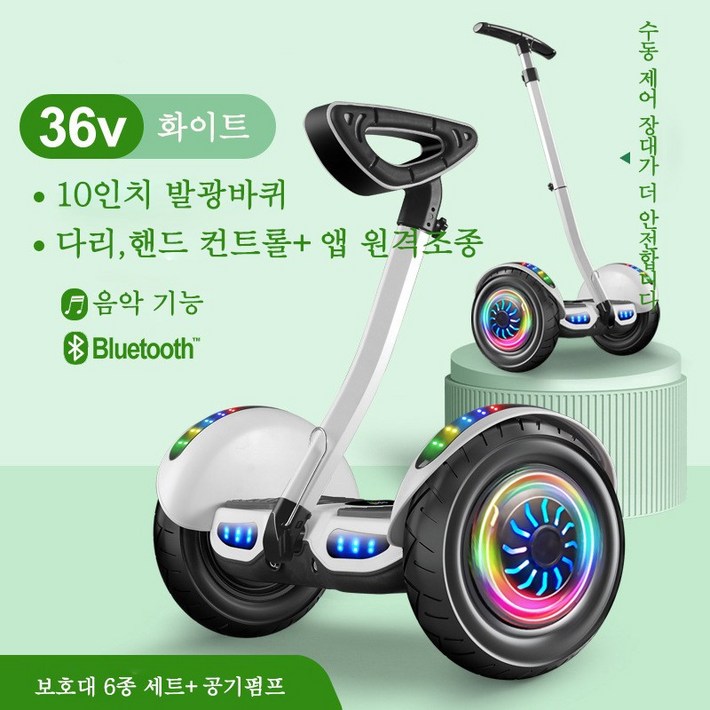 Aiiyya 전동휠 자이로콥 나노휠 스마트 투휠 호버보드 블루투스모델 출퇴근 경량형 스포츠형 다리제어헨드제어, 10인치 화이트