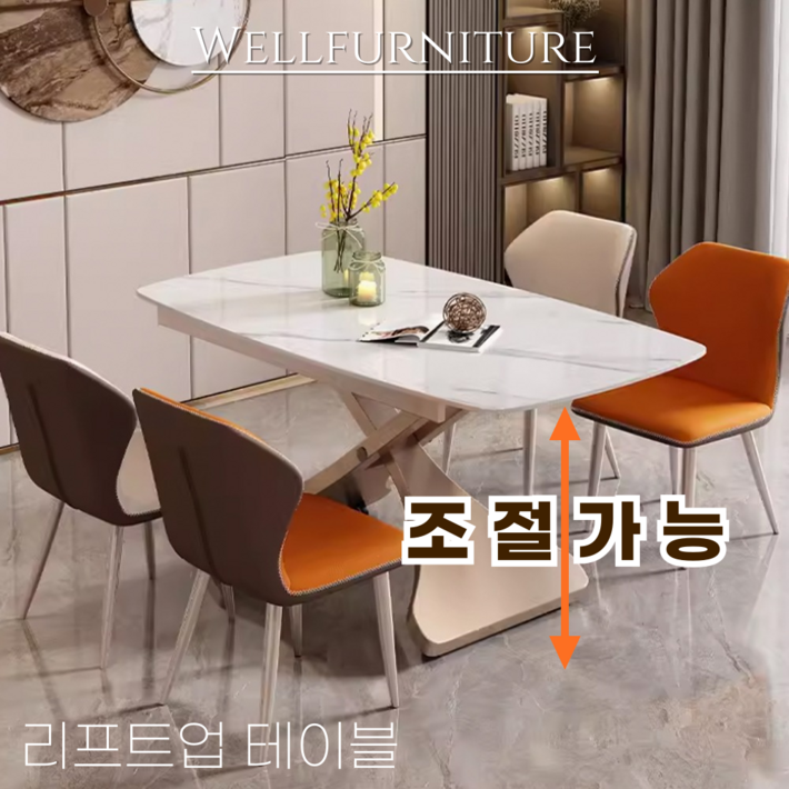 웰퍼니처 리프트업 거실 테이블 이동식 높이조절 식탁 사이드 탁자 티테이블, 화이트스톤 웰퍼니처 리프트업 거실 테이블 이동식 높이조절 식탁 사이드 탁자 티테이블, 화이트스톤