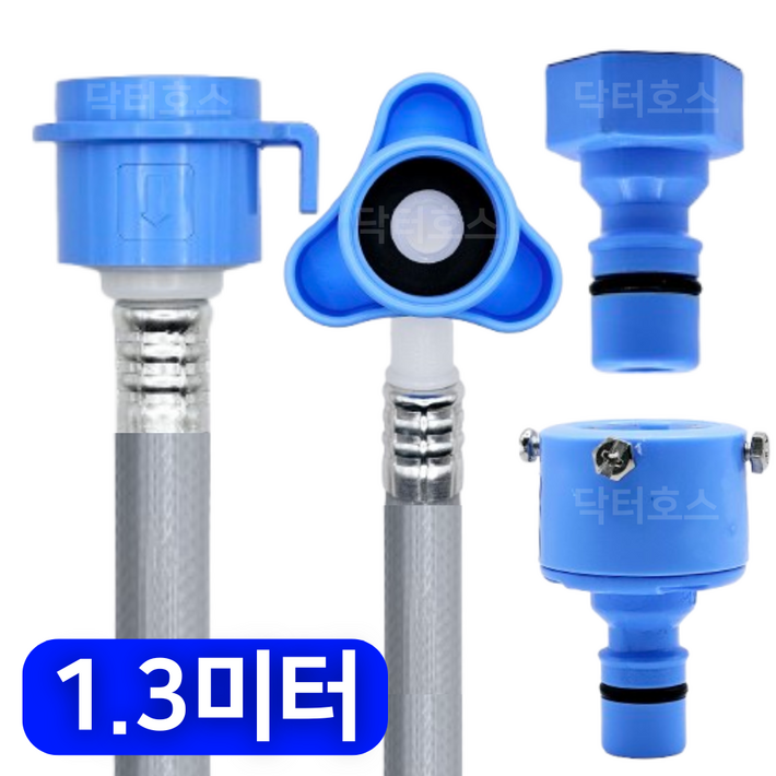 닥터호스 삼성 WF16T6000KW 호환 드럼 세탁기 급수 호스 연결 연장 호수 커넥터