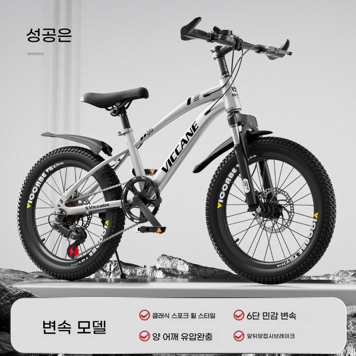 어린이 자전거 61215세 학생 변속 산악자전거 어린이 자전거 61215세 학생 변속 산악자전거