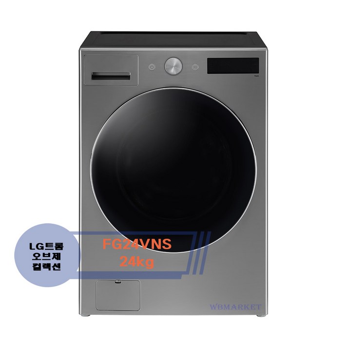 트롬 LG 트롬 오브제컬렉션 드럼세탁기 24kg FG24VNS 모던 스테인리스 WB 트롬 LG 트롬 오브제컬렉션 드럼세탁기 24kg FG24VNS 모던 스테인리스 WB