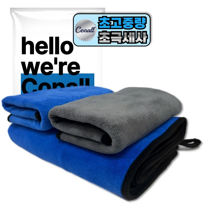 코날 프리미엄 차량용 고중량 초극세사 세차타월 1.6M타월 1p  0.6M타월 2p 세트, 1세트
