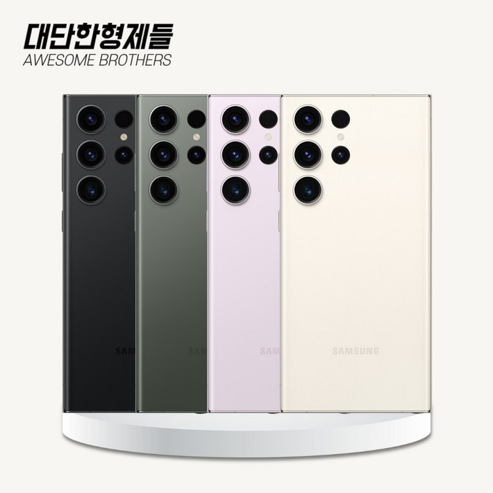삼성 갤럭시S23울트라 중고폰 공기계 알뜰폰