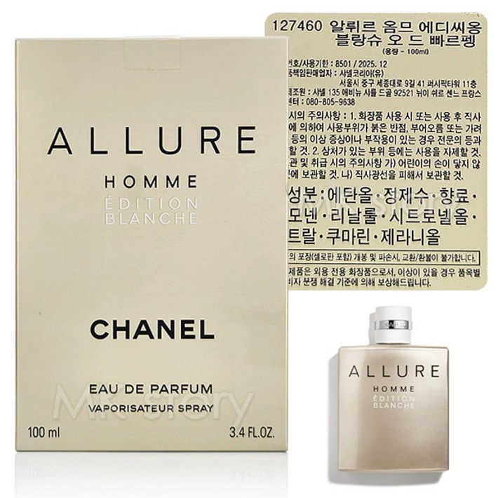 샤넬 알뤼르 옴므 에디씨옹 블랑슈 오 드 빠르펭 100ml _ 백화점 정품