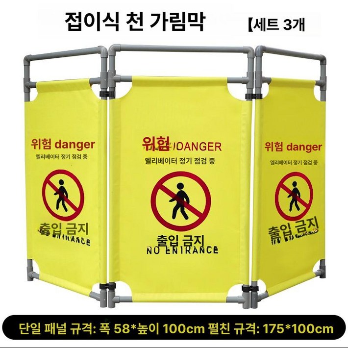 공사용 펜스 접이식 경량 바리게이트 자바라 울타리